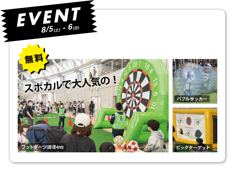 EVENT