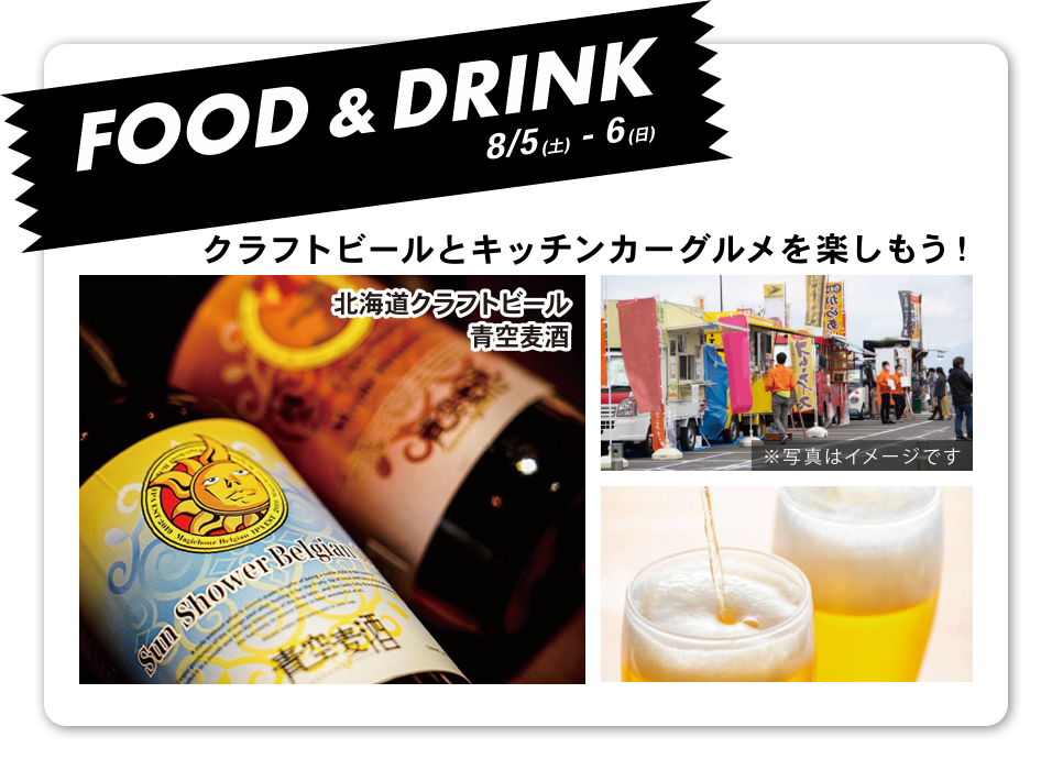 FOOD＆DRINK