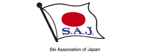 SAJ（公益財団法人全日本スキー連盟）