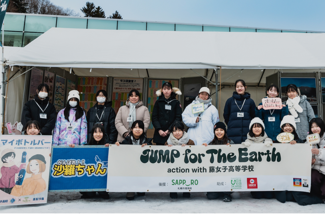 JUMP for The Earth PROJECT