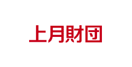 上月財団