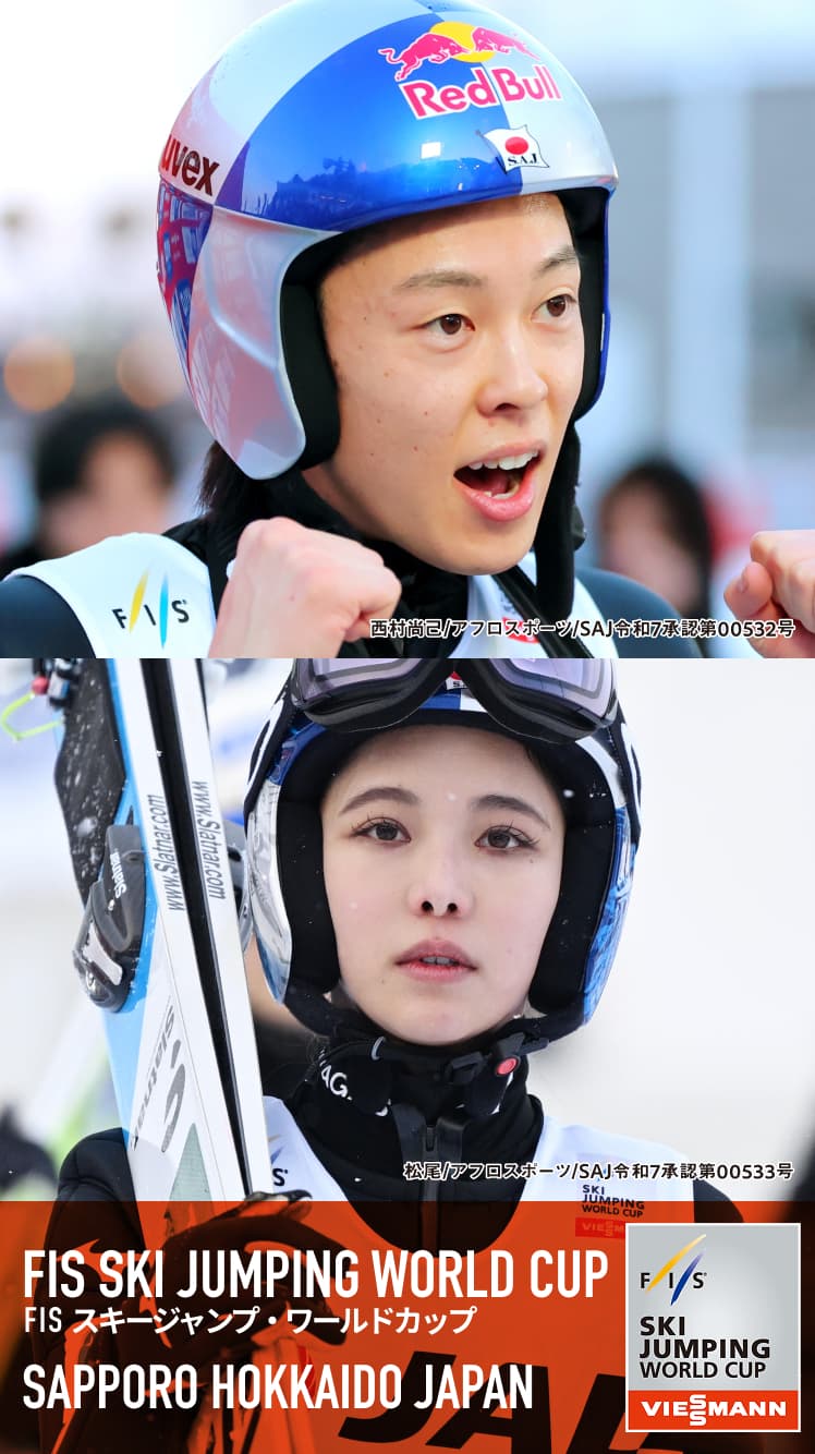 2026 FIS スキージャンプ・ワールドカップ
