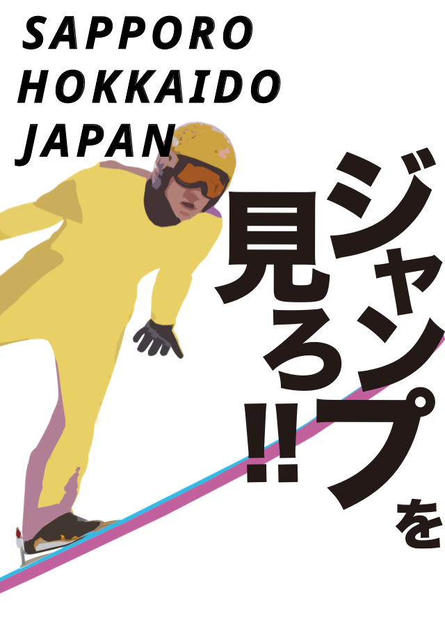札幌スキージャンプ2021