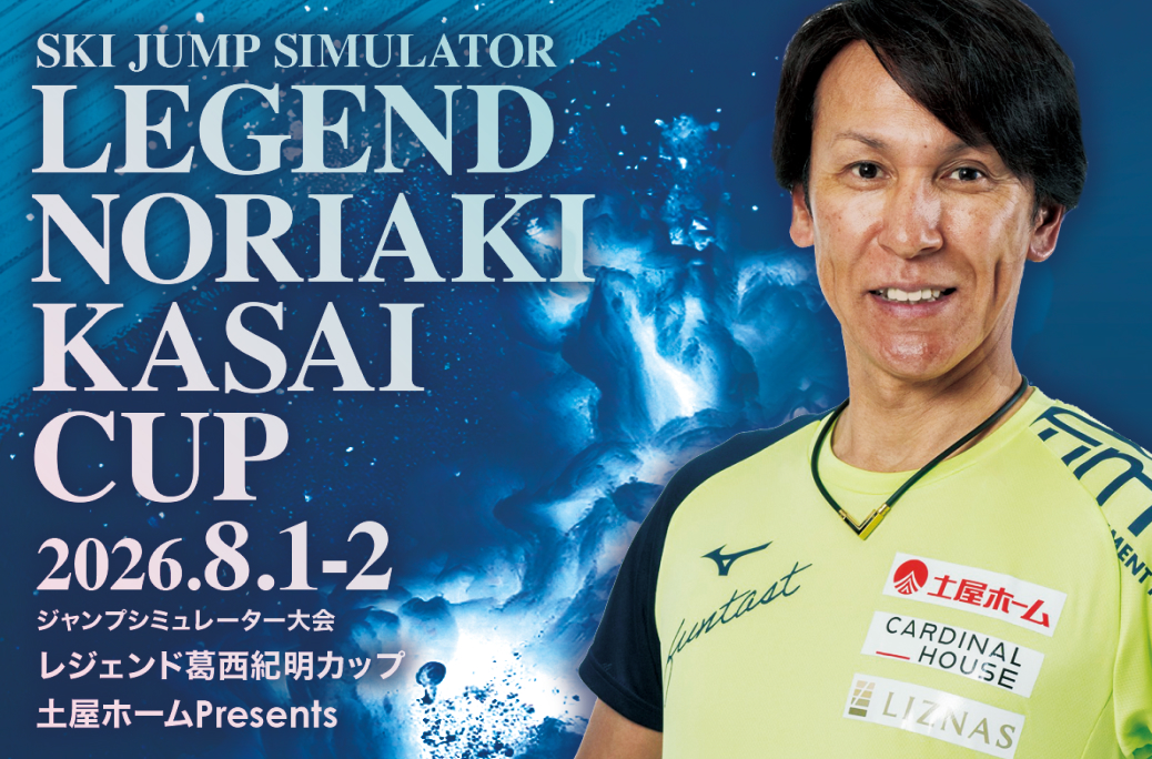 SKI JUMP SIMULATOR：１