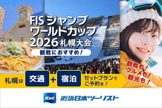 ホスピタリティパッケージプラン