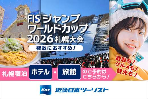 ホスピタリティパッケージプラン