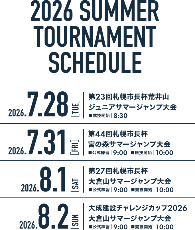 2026 SUMMER TOURNAMENT SCHEDULE
