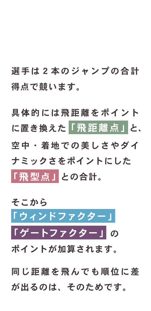 どうやって勝敗は決まるの？